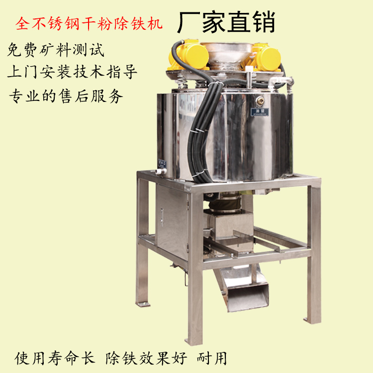 干式除铁器